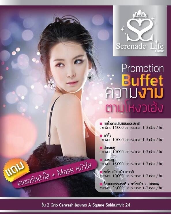 โปรโมชั่นพิเศษราคาเริ่มต้น6000บาทเท่านั้นความสวยเมรมิตรได้