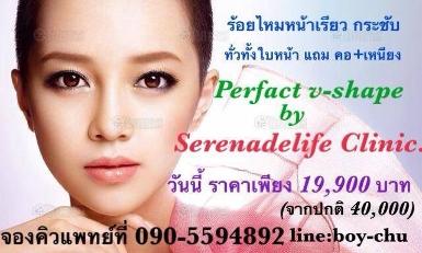 ร้อยไหมทั่วหน้าแบบไม่จำกัดเส้นแถมฟรีร้อยเก็บเหนียงและคอ เพียง19900บาทเท่านั้น